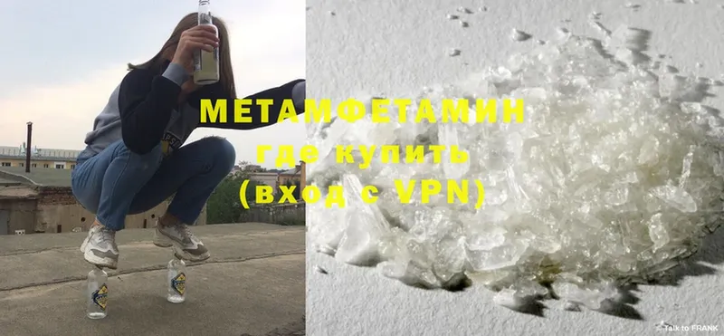 где купить наркоту  Тюкалинск  Метамфетамин Methamphetamine 